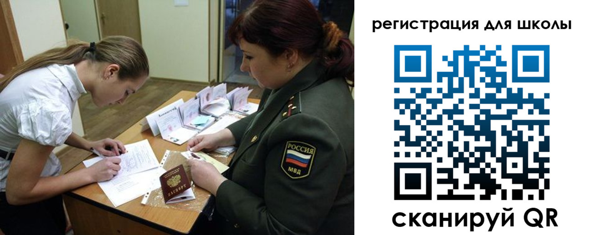 временная регистрация поиск в Карабаново
