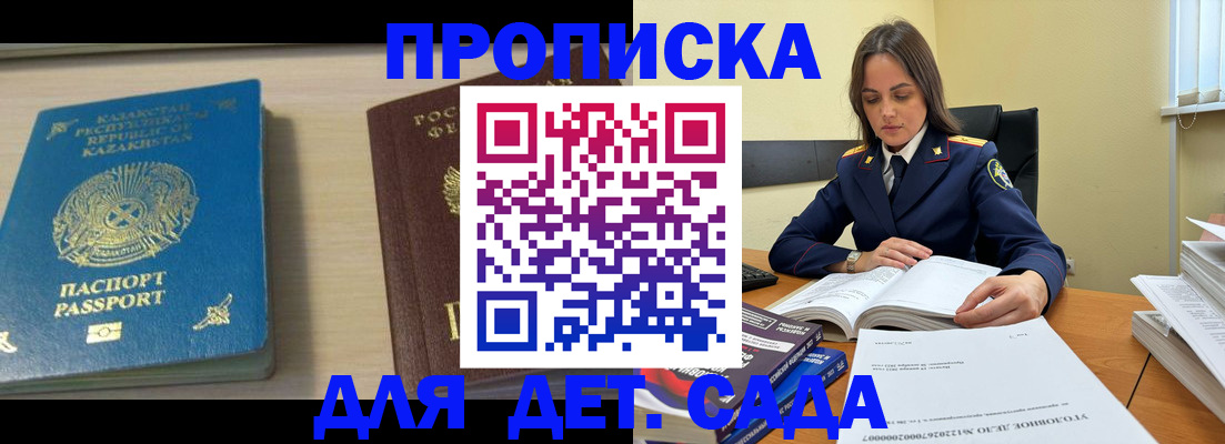 прописка 2025 в Карабаново