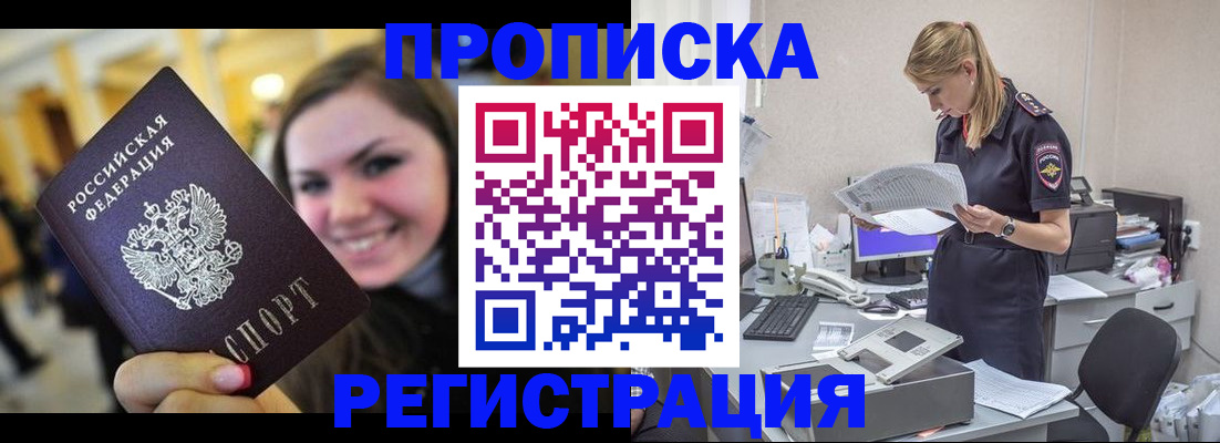 миграционный учет в Карабаново