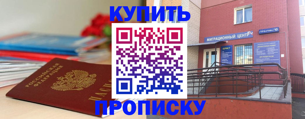 временная регистрация законно в Карабаново