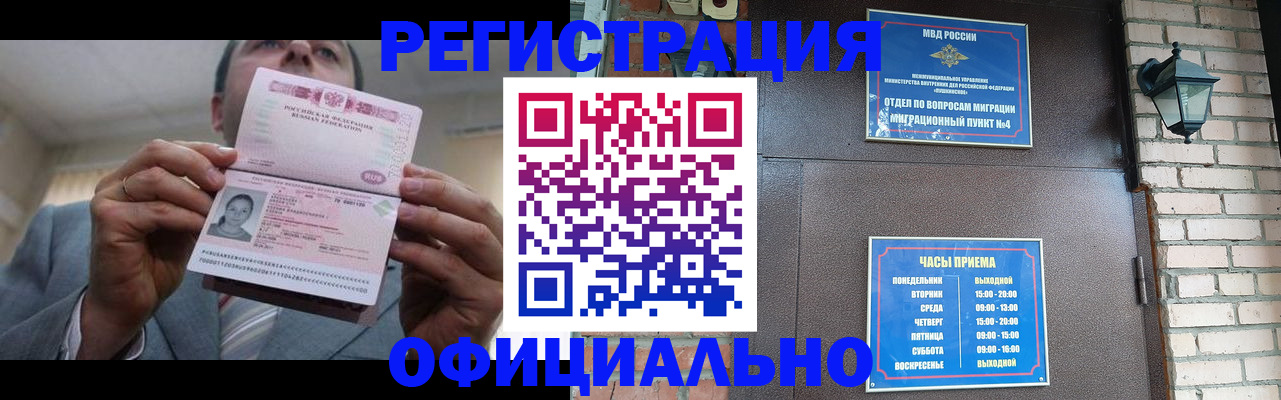 миграционный учет в Карабаново